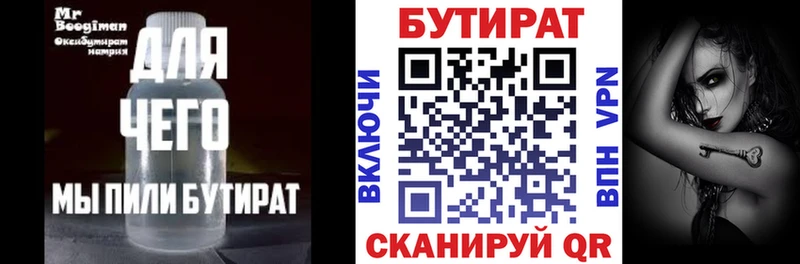 кракен ONION  Чадан  Бутират оксана 