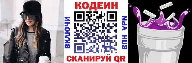 Кодеин напиток Lean (лин)  ссылка на мегу ONION  Чадан 