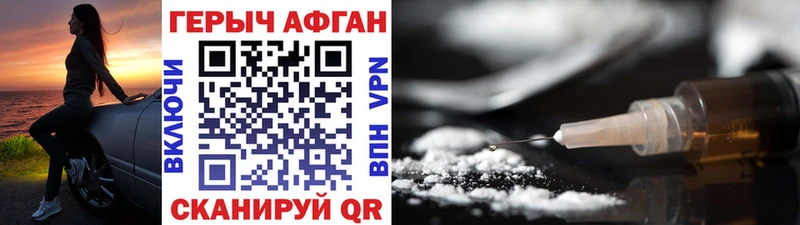 Героин белый  как найти закладки  Чадан 