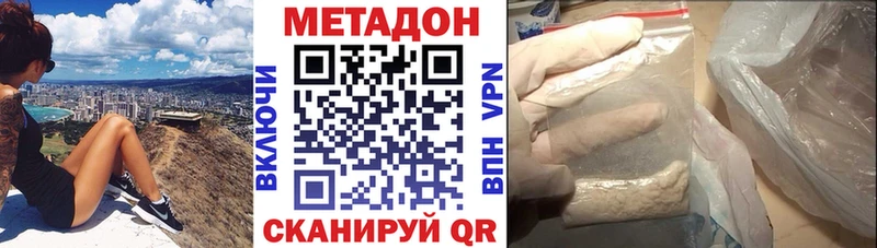 ссылка на мегу онион  Чадан  Метадон methadone 